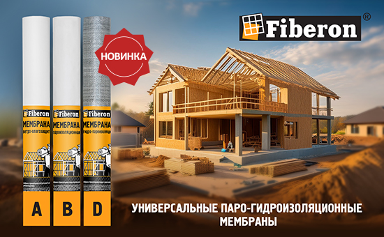 Новинка - строительные мембраны!