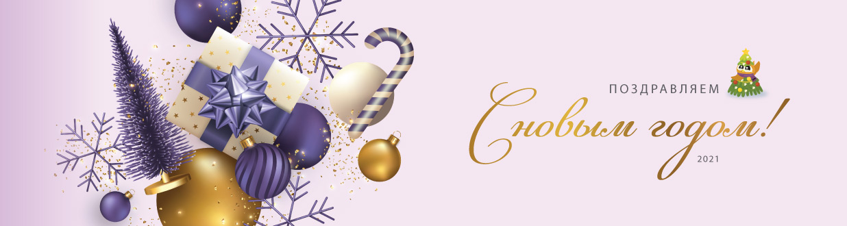 График работы в праздничные дни 2020-2021