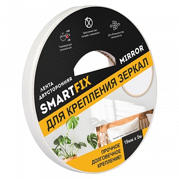 Лента двусторонняя вспененная для крепления зеркал SmartFix MIRROR, 19мм*5м