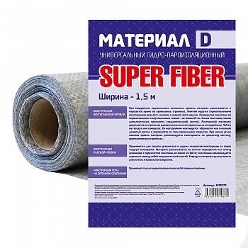 Мембрана гидро, пароизоляционная, тип D, 1,5 м, SFMD70, SuperFiber