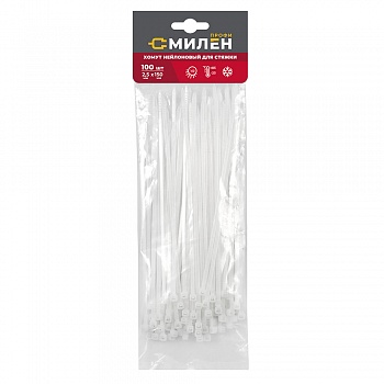 Нейлоновые хомуты для стяжки Милен, белые, 2,5*150 мм, 100 шт