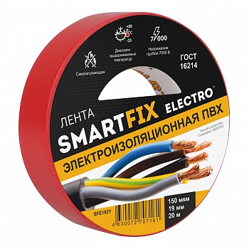 Изолента SmartFix ELECTRO, 19мм*20м 150 мкм, 7Кв, красная