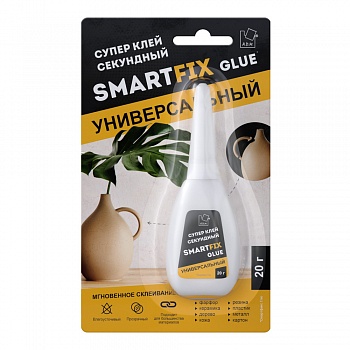 Супер-клей универсальный SmartFix GLUE, 20 гр, индивидуальный блистер 1 шт