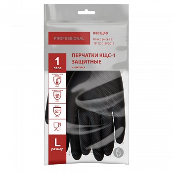 Перчатки защитные КЩС-1 латексные, 1 пара, L, черный, ADM Professional