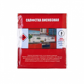 Салфетка вискозная 30см*38см по 3 штуки, HomeQueen