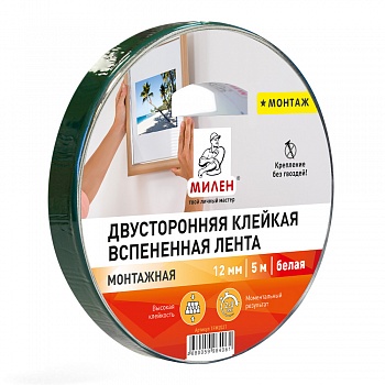 Двусторонняя вспененная монтажная лента, 12мм*5м, белая, Милен