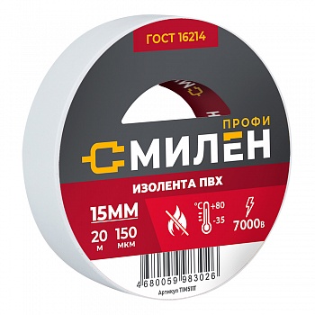 Изолента, ПВХ, 15мм * 20м, 150 мкм, 7кВ, белая, Милен