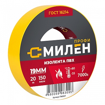 Изолента, ПВХ, 19мм * 20м, 150 мкм, 7кВ, желтая, Милен