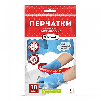 Перчатки нитриловые L, 10 шт, Komfi