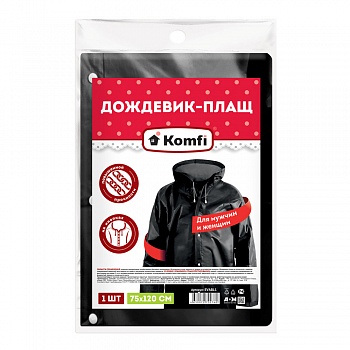 Дождевик-плащ EVA, черный, на кнопках, 110 мк