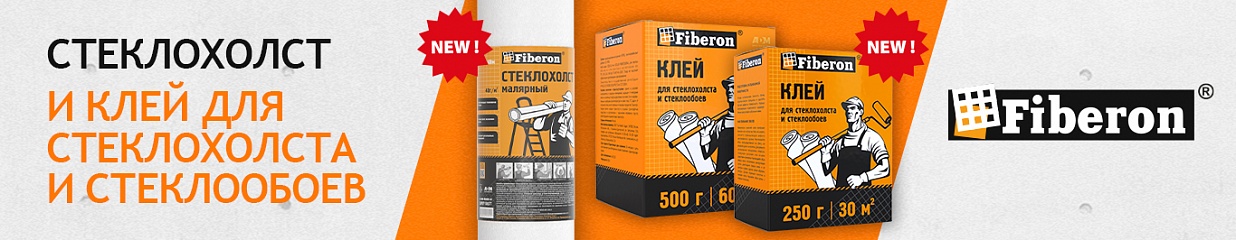 Качественный ремонт с брендом Fiberon