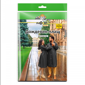 Дождевик-плащ EVA, черный, на кнопках, 110 мк