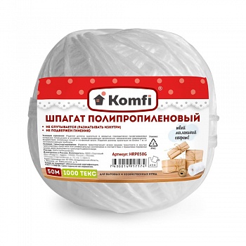 Шпагат полипропиленовый, 50 м, 1000 текс, белый, Komfi