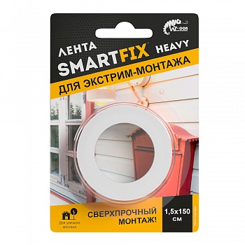 Всепогодная лента для внешнего и внутреннего монтажа W-con SmartFix HEAVY, 1,5*150см, серая