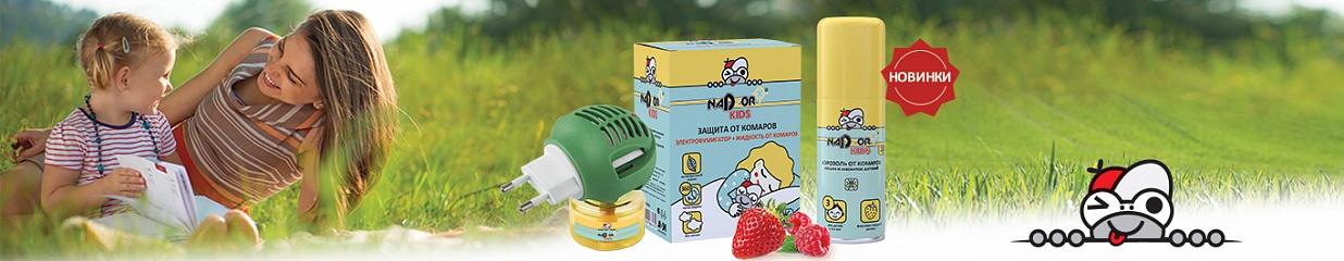 Встречайте новинки Nadzor Kids